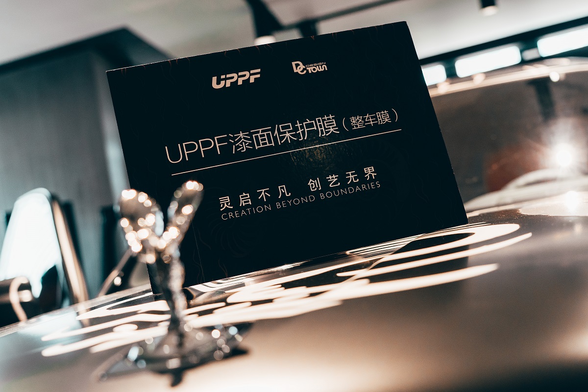 深圳專業汽車貼膜--UPPF攜手勞斯萊斯靈啟不凡，創意無界--深圳中威車飾