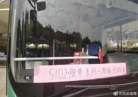 深圳專業汽車貼膜|驚現脫單公交：真的要派發男/女朋友了嗎！--深圳中威車飾
